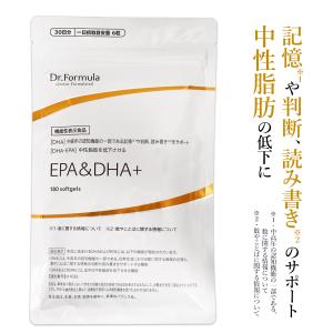 オメガ3 DHA EPA サプリメント 医師監修 Dr.Formula EPA＆DHA+ 機能性表示食品 30日分 180粒 日本製 サプリ｜arkwise