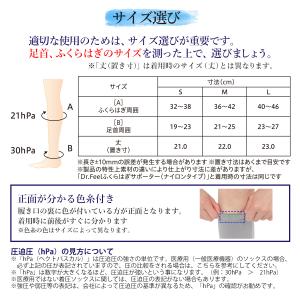 Dr.Feel ふくらはぎ サポーター Coo...の詳細画像5