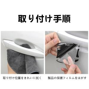 Bz4x対応ドアハンドルプロテクターカバー 仕...の詳細画像2
