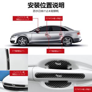 Bz4x対応ドアハンドルプロテクターカバー 仕...の詳細画像4
