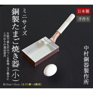 食楽工房 匠のこだわり 本職用玉子焼き 15cm 磨き剤付 銅製 食楽工房 匠のこだわり 本職用玉子焼き 15cm 磨き剤付 銅製