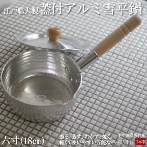 大釜 アルミイモノ 特製平釜90cm 大型鍋 1-0398-0112 : 料理道具の