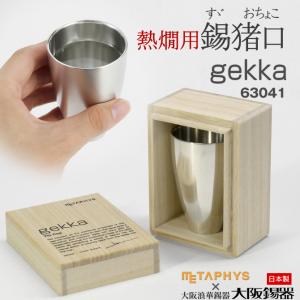 UNIFLAME（ユニフレーム） 【ポイント5倍】 ウェーブダブルマグSUS