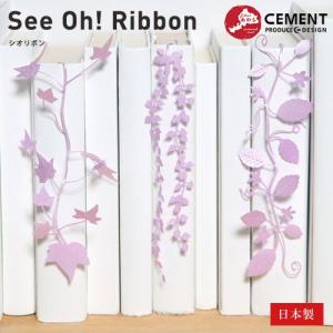 しおり SEE OH! Ribbon（しおりぼん）【Leaf】セメントプロデュース 日本製｜arlqn