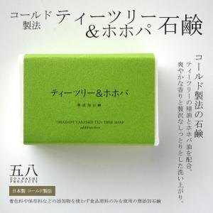 ティーツリー 石鹸の商品一覧 通販 Yahoo ショッピング