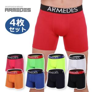 送料無料 ARMEDES アルメデス ボクサー パンツ メンズ 同色4枚 トランクス インナー スポーツ アンダーウェア 下着 ブリーフ 前閉じ