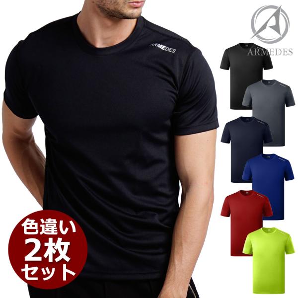 メンズ シャツ 半袖 色違い2枚 ルーズフィット tシャツ スポーツ ジム ジョギング ランニング ...