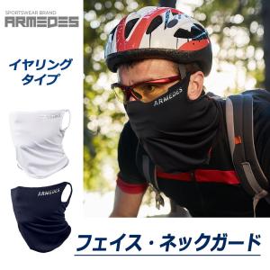 イヤリング フェイスカバー 耳かけ フェイスガード