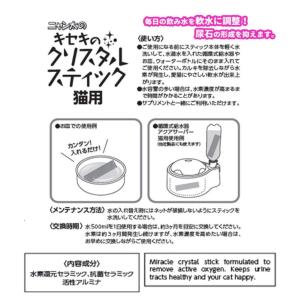 マルカン キセキのクリスタルスティック 猫用 ...の詳細画像3