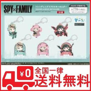SPY×FAMILY トレーディングアクリルキーホルダー おっこち 6個入りBOX