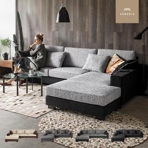 ソファ ソファー カウチソファ 3人掛け 4人掛け カウチ コーナーソファー l字 セット ファブリック 高級 三人掛け 3P 4P 北欧 アルモニア