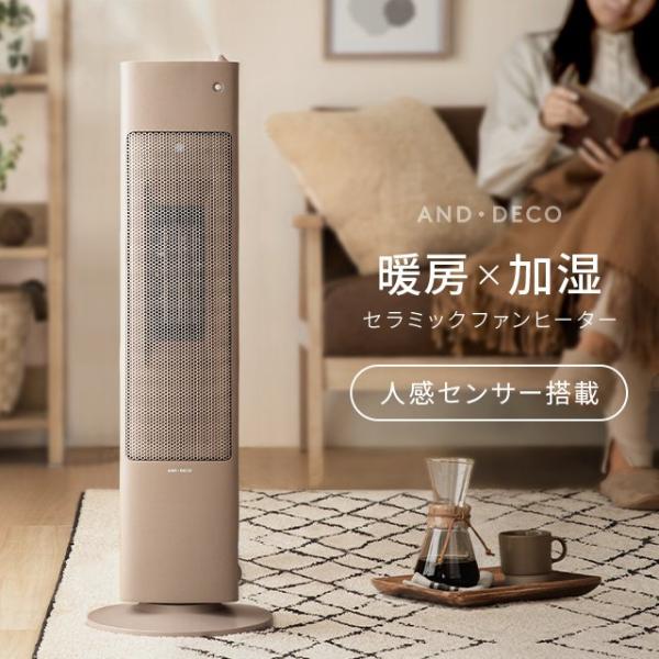 【全品P5倍 6/9】 ヒーター セラミックヒーター セラミックファンヒーター 加湿器 加湿機能付 ...