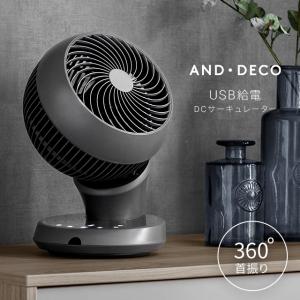360°首振り サーキュレーター 扇風機 DCモ...の商品画像