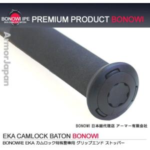 BONOWI　カムロックバトン　グリップエンド用セーフティリング（丸型・角型）