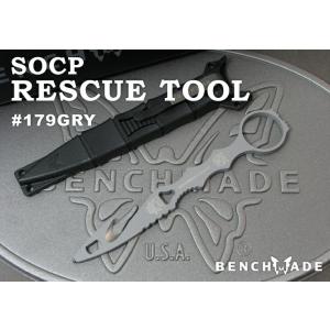 ベンチメイド BENCHMADE 179GRY SOCP レスキューツール  グレー 日本正規品｜armsgear