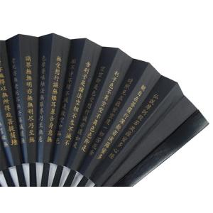 尾形刀剣 鉄扇8寸 黒 般若心経(TS-B HAN)の詳細画像1