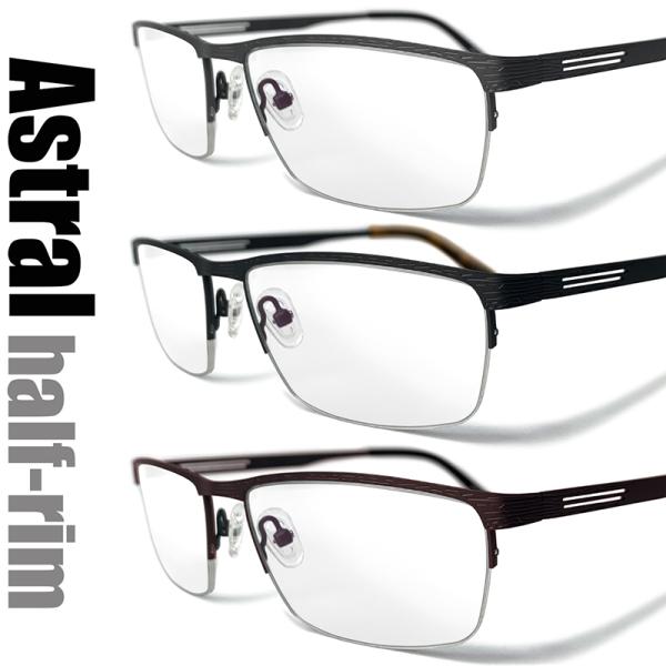 【日本製 Nikon レンズ使用 遠近両用メガネ】アストラルハーフリム 99610［全額返金保証］ ...
