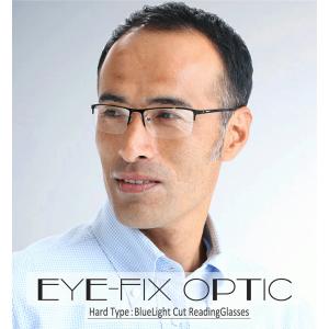 《ハードタイプ》ブルーライトカット 紫外線 UV カット 遠近両用メガネ Eye Fix Optic (小窓 境目あり)［全額返金保証］小玉付 おしゃれ 老眼鏡｜armsstore