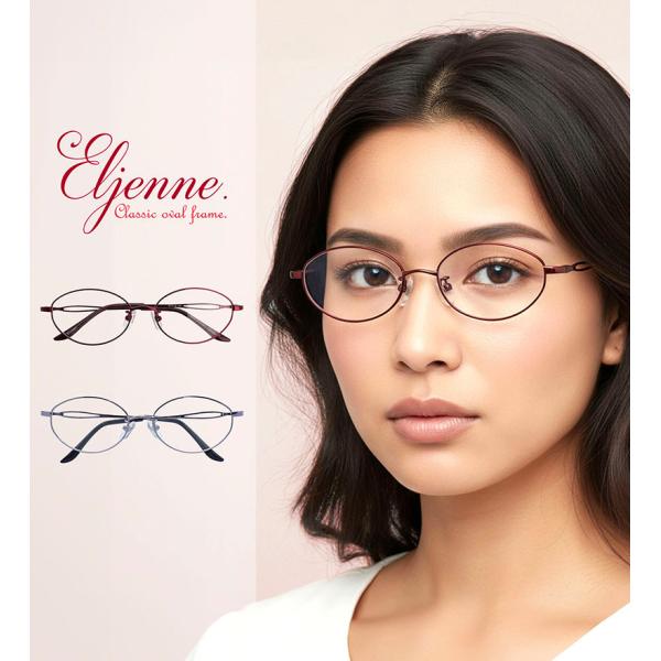 【遠近両用メガネ】エルジェンヌ［全額返金保証］ 老眼鏡 おしゃれ 女性用 レディース 中近両用 眼鏡...