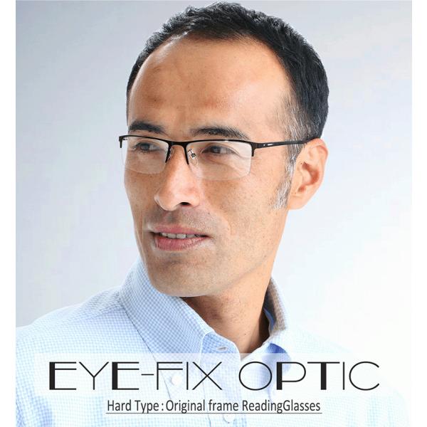 《ハードタイプ》遠近両用メガネ Eye Fix Optic (小窓 境目あり)［全額返金保証］小玉付...