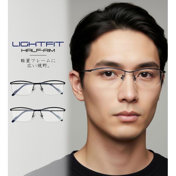 【送料無料】度付き/度なし/メガネ/ ライトフィット ハーフリム 8135 乱視 矯正 対応 おしゃ...