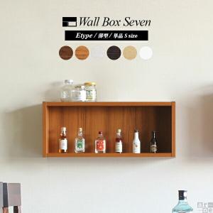 arne（アーネ） ウォールシェルフ ボックス シェルフ 壁掛け 棚 収納