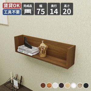 arne（アーネ） ウォールシェルフ 石膏ボード 壁掛け 飾り棚 本棚