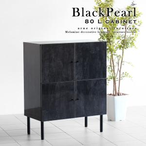 arne（アーネ） サイドボード キャビネット リビングボード 完成品