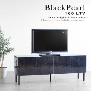 テレビボード 160 黒 リビングボード 鏡面 完成品 脚付き 大型 TV台 高さ60cm テレビ台 リビング収納 ローボード ロング 和 ☆｜arne-rack