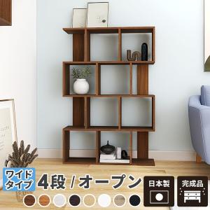 arne（アーネ） オープンラック 本棚 黒 カラーボックス 飾り棚 3段