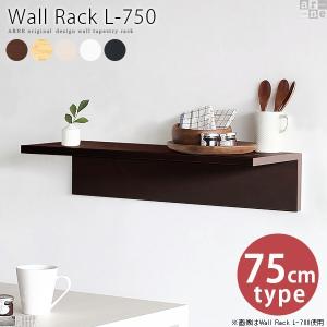 ウォールシェルフ 石膏ボード 賃貸 取り付け 壁掛け 棚 壁 ラック 小さい ミニ 白 日本製 ウォールラック 木製 飾り棚 棚板 ▽｜arne-rack