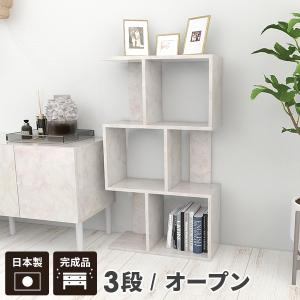 arne（アーネ） ディスプレイラック 完成品 本棚 3段 脚付 飾り棚