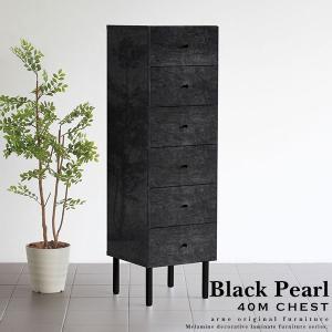 arne（アーネ） チェスト 6段 スリムチェスト おしゃれ 黒 ランドリー