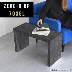座卓 ローテーブル 木製 吾妻 幅150cm （ 黒檀 突板仕上げ コクタン