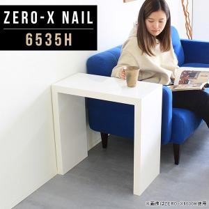 テーブル 白 サイドテーブル ホワイト 高さ60cm おしゃれ 在宅 カフェテーブル デスク テレワークの商品画像