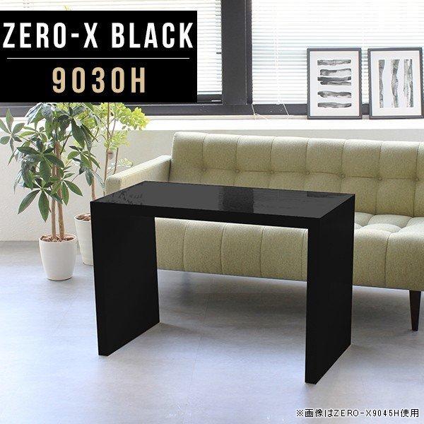 カフェテーブル 高さ60cm テーブル ダイニングテーブル 黒 低め センターテーブル ブラック デ...