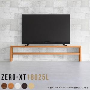 テレビボード 180 テレビ台 ローボード 高級 tvボード 180センチ 180cm 大型 65インチ テレビラック ホワイト 白 脚付き △｜arne-rack