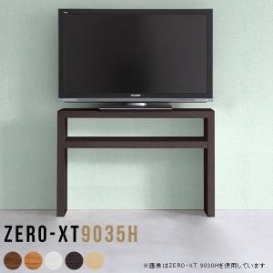 テレビ台 幅90 白 小さめ テレビボード テレビラック コンパクト ミニ シンプル TV台 高さ60cm ホワイト 脚付き テレビ棚 △｜arne-rack