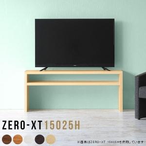 tvボード 150cm テレビ台 150センチ テレビボード ローボード 150 テレビ棚 白 テレビラック 木製 ホワイト TV台 高さ60cm △｜arne-rack