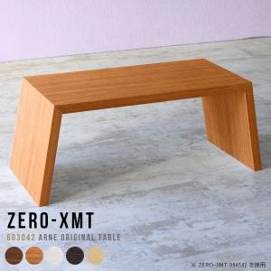 無印良品（MUJI） オーク無垢材 サイドテーブルベンチ・板座