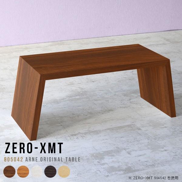 ローテーブル 小さめ 幅80 電話台 白 花台 ラック 80 勉強机 ローデスク ファックス台 低め...