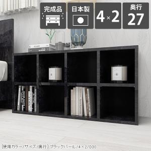 arne（アーネ） カラーボックス オープンラック 2段 a4 ラック 棚 奥行