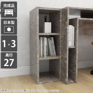 arne（アーネ） 本棚 カラーボックス a4 オープンラック 幅50 3段 棚