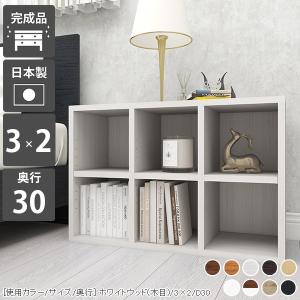 arne（アーネ） オープンラック 奥行30cm 2段 棚 白 本棚 ラック