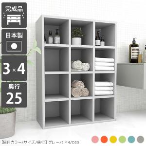 本棚 完成品 シェルフ カラーボックス ディスプレイラック オープンラック 4段 A4 ラック 棚 奥行25cm 子供 飾り棚 ☆｜arne-rack