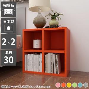 コクサイ　本棚　本箱　キャビネット　飾り棚　ブックシェルフ　オープンラック　A arne（アーネ） 本棚 子供 こども 絵本 完成品 ブックシェルフ カラー