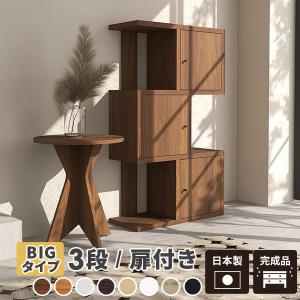 萩原 ディスプレイラック 本棚 扉 付き 収納 木目調 インダストリアル