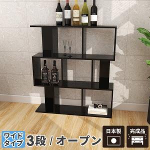 arne（アーネ） 本棚 扉付 3段ラック 黒 カラーボックス オープン