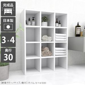 arne（アーネ） 本棚 奥行30cm オープンシェルフ 大容量 ラック 4段 棚