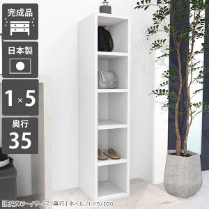 arne（アーネ） 本棚 ラック 棚 奥行30 スリムラック 5段 ディスプレイ